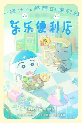 美食志怪漫改剧山海食单在线观看